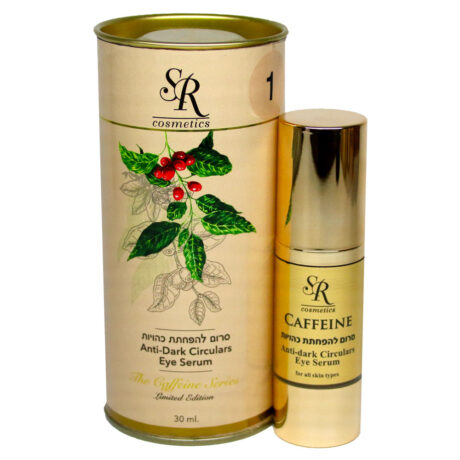 סרום להפחתת כהויות